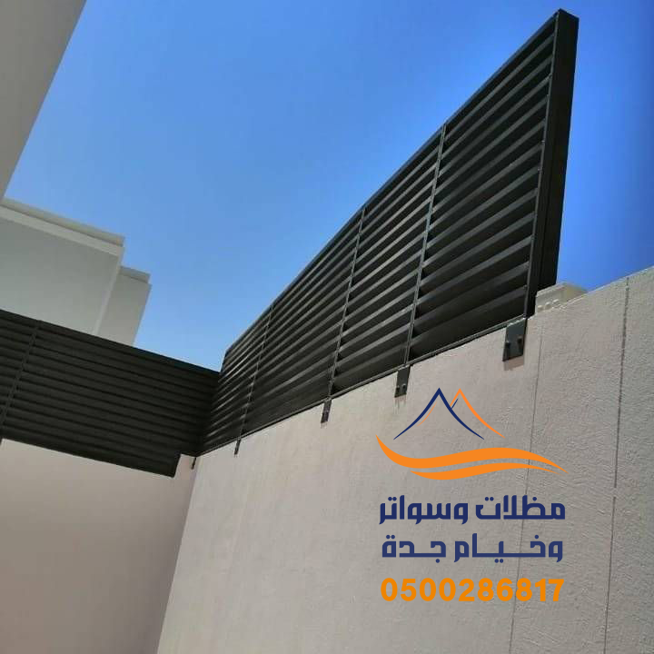 مظلات وسواتر وخيام جدة