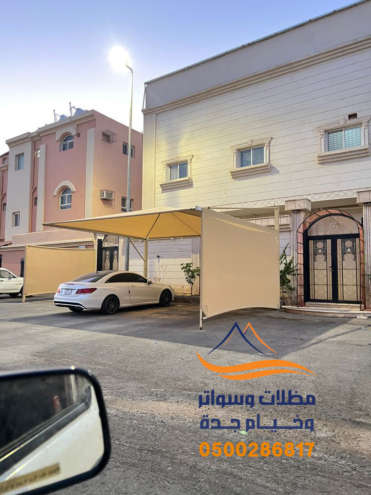 مظلات وسواتر وخيام جدة
