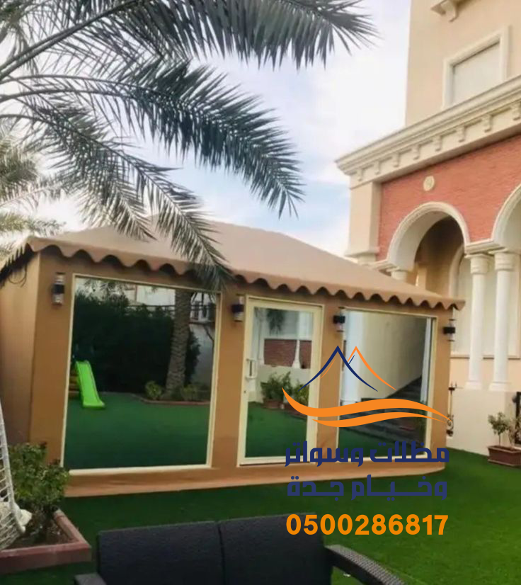 مظلات وسواتر وخيام جدة