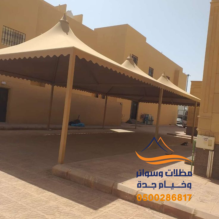 مظلات هرمية جدة تركيب مظلات بيوت فلل مدارس جده